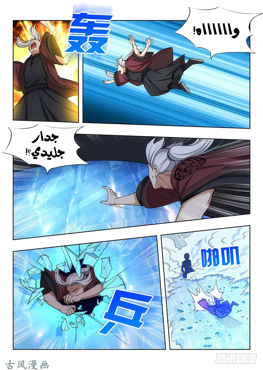 Read Strongest Anti M.E.T.A AR Manga Online