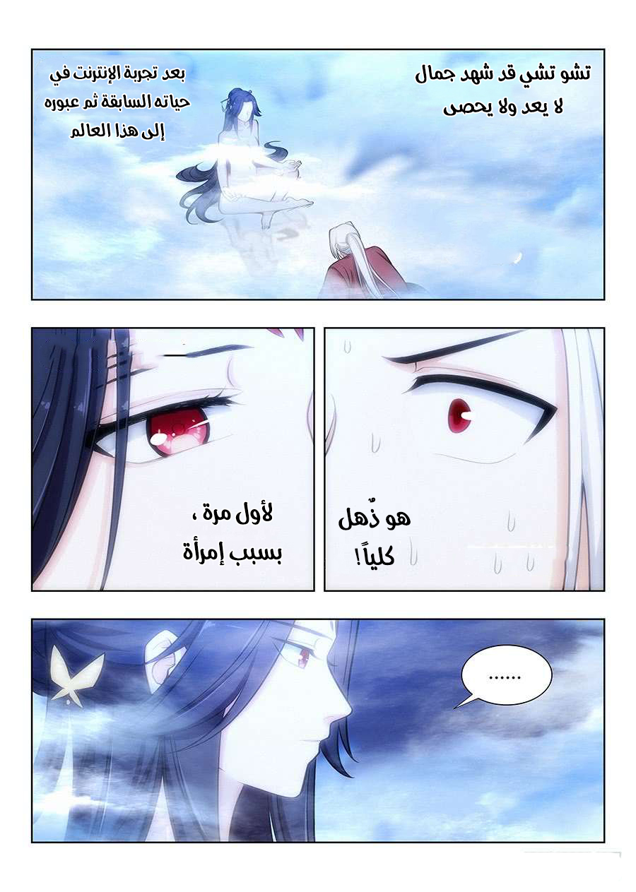 Read Strongest Anti M.E.T.A AR Manga Online