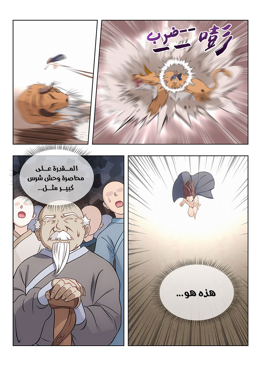 Read Strongest Anti M.E.T.A AR Manga Online