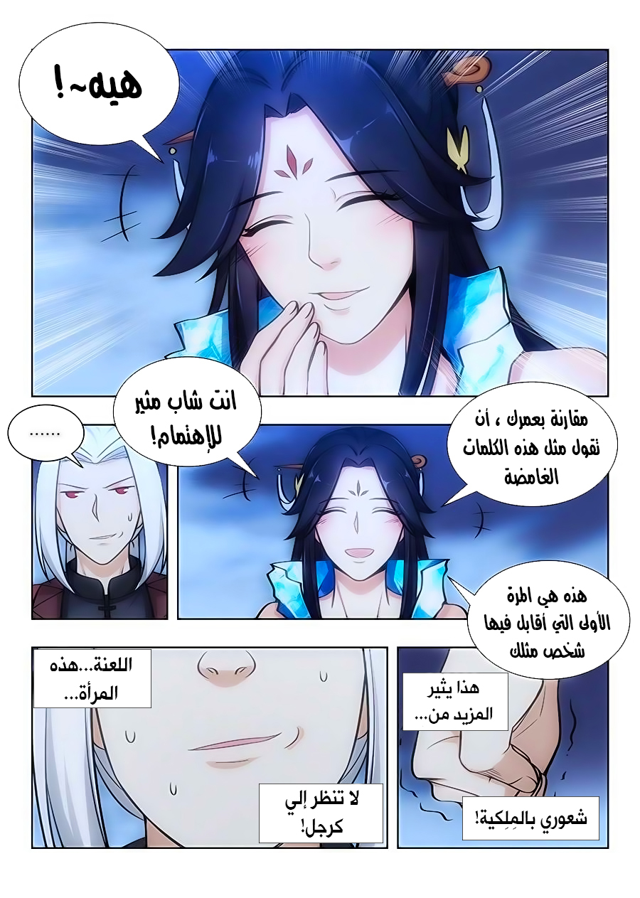 Read Strongest Anti M.E.T.A AR Manga Online