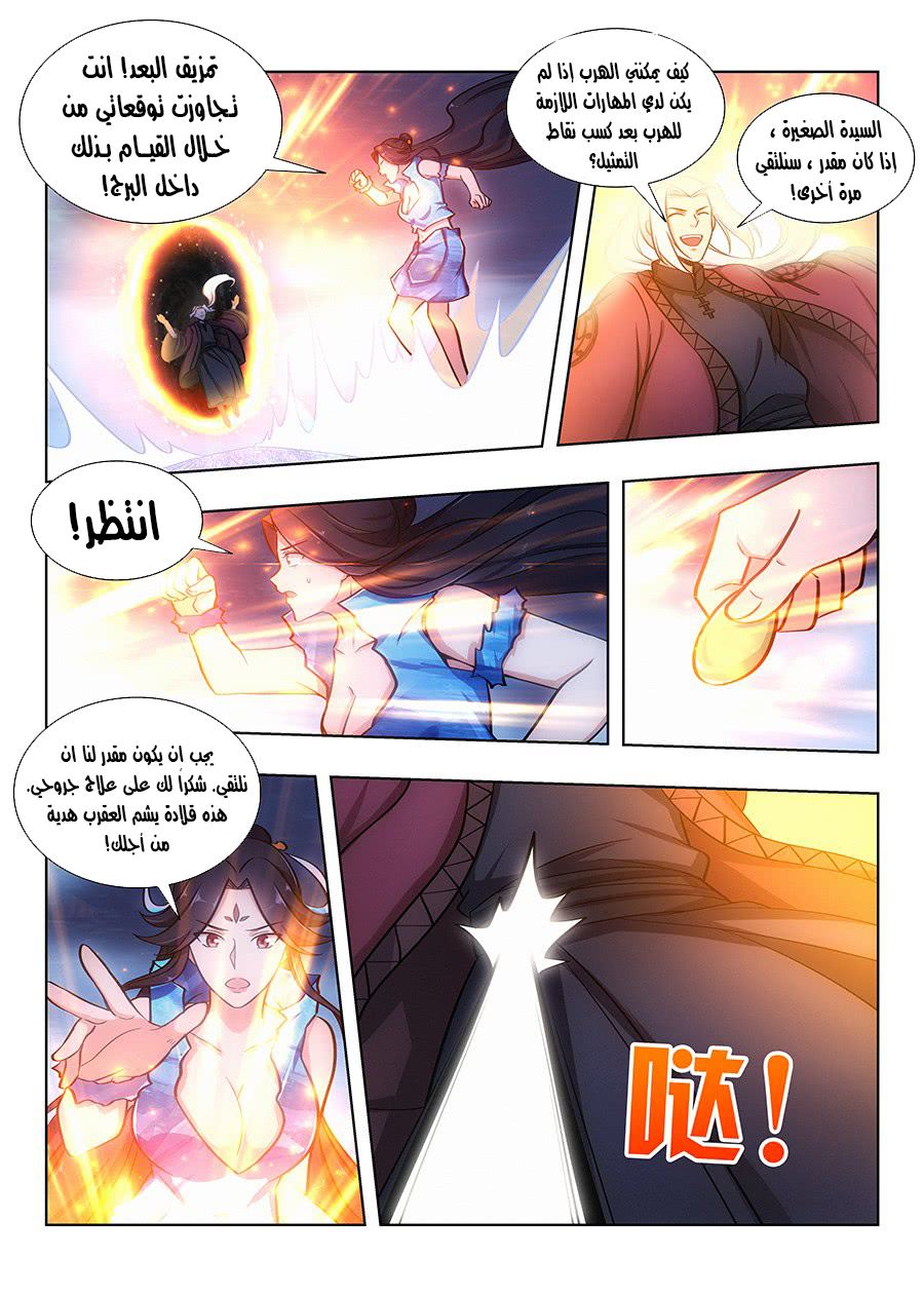 Read Strongest Anti M.E.T.A AR Manga Online