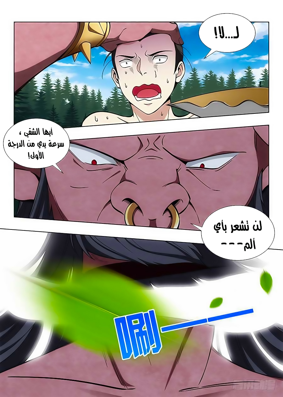 Read Strongest Anti M.E.T.A AR Manga Online