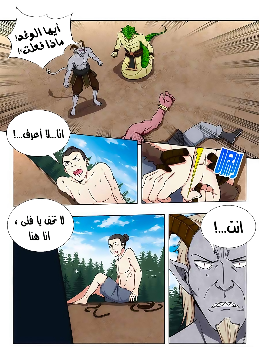 Read Strongest Anti M.E.T.A AR Manga Online