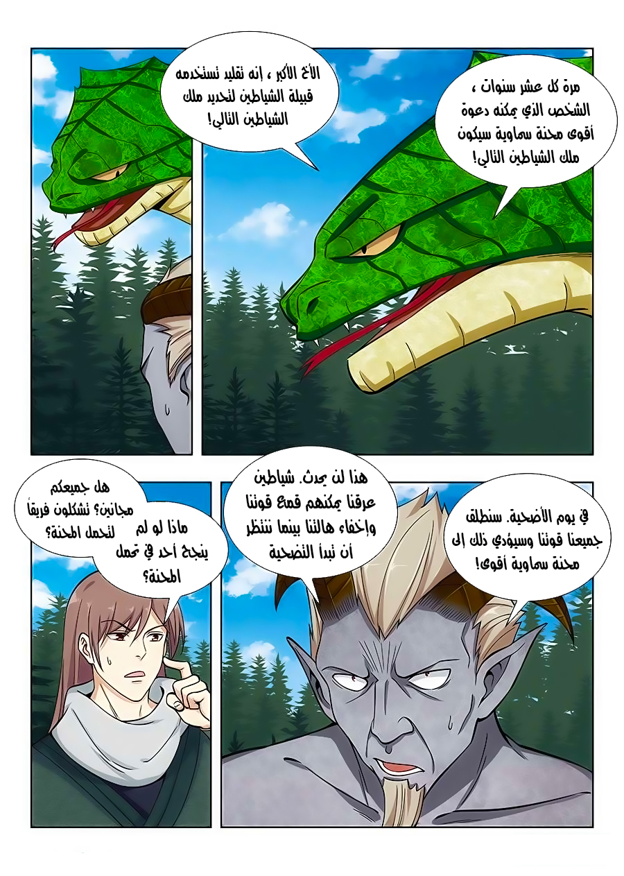 Read Strongest Anti M.E.T.A AR Manga Online