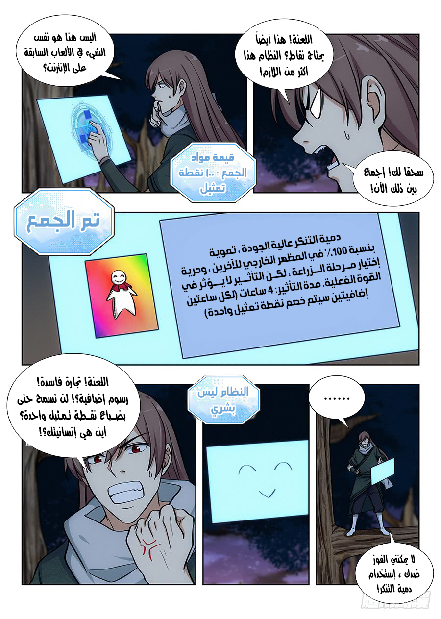 Read Strongest Anti M.E.T.A AR Manga Online
