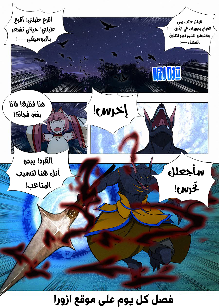 Read Strongest Anti M.E.T.A AR Manga Online