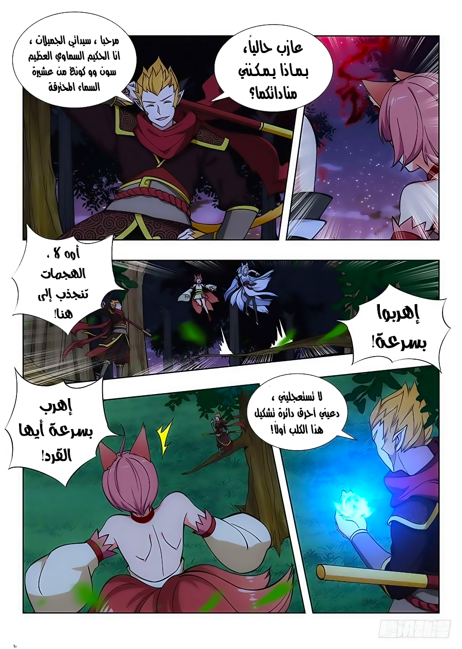 Read Strongest Anti M.E.T.A AR Manga Online