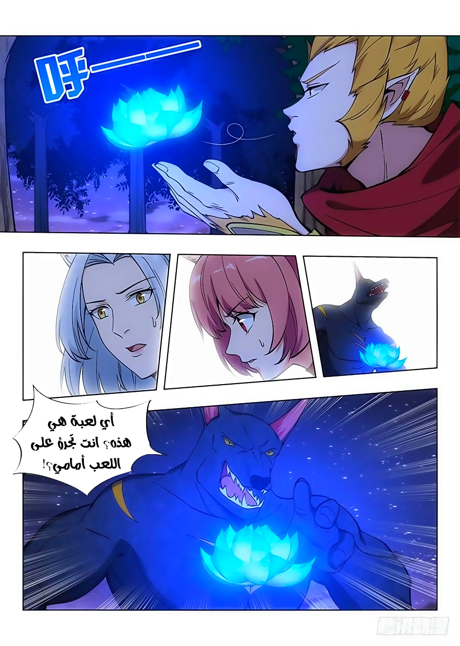 Read Strongest Anti M.E.T.A AR Manga Online