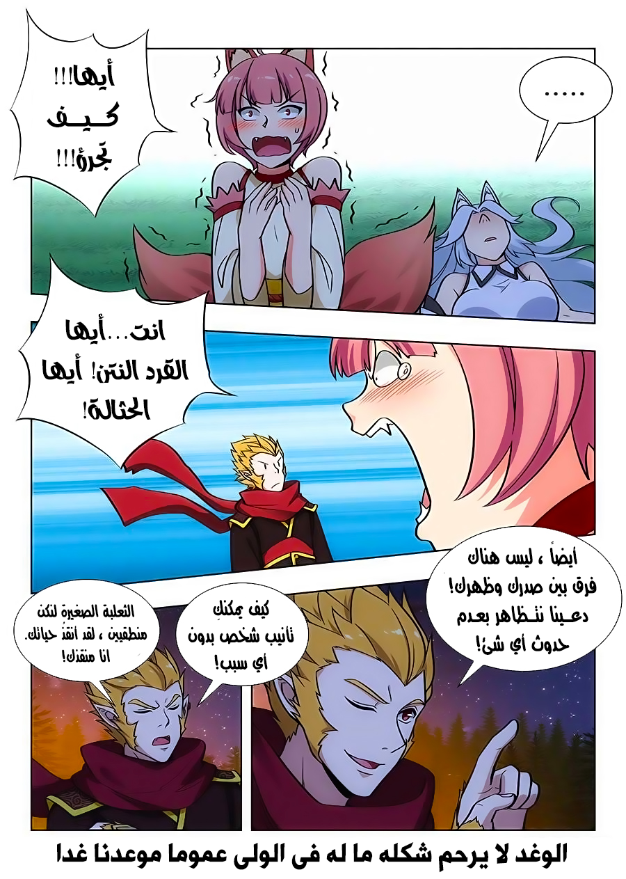 Read Strongest Anti M.E.T.A AR Manga Online