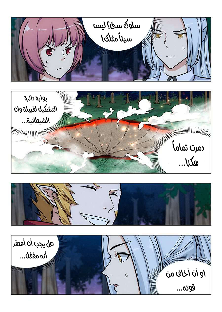 Read Strongest Anti M.E.T.A AR Manga Online