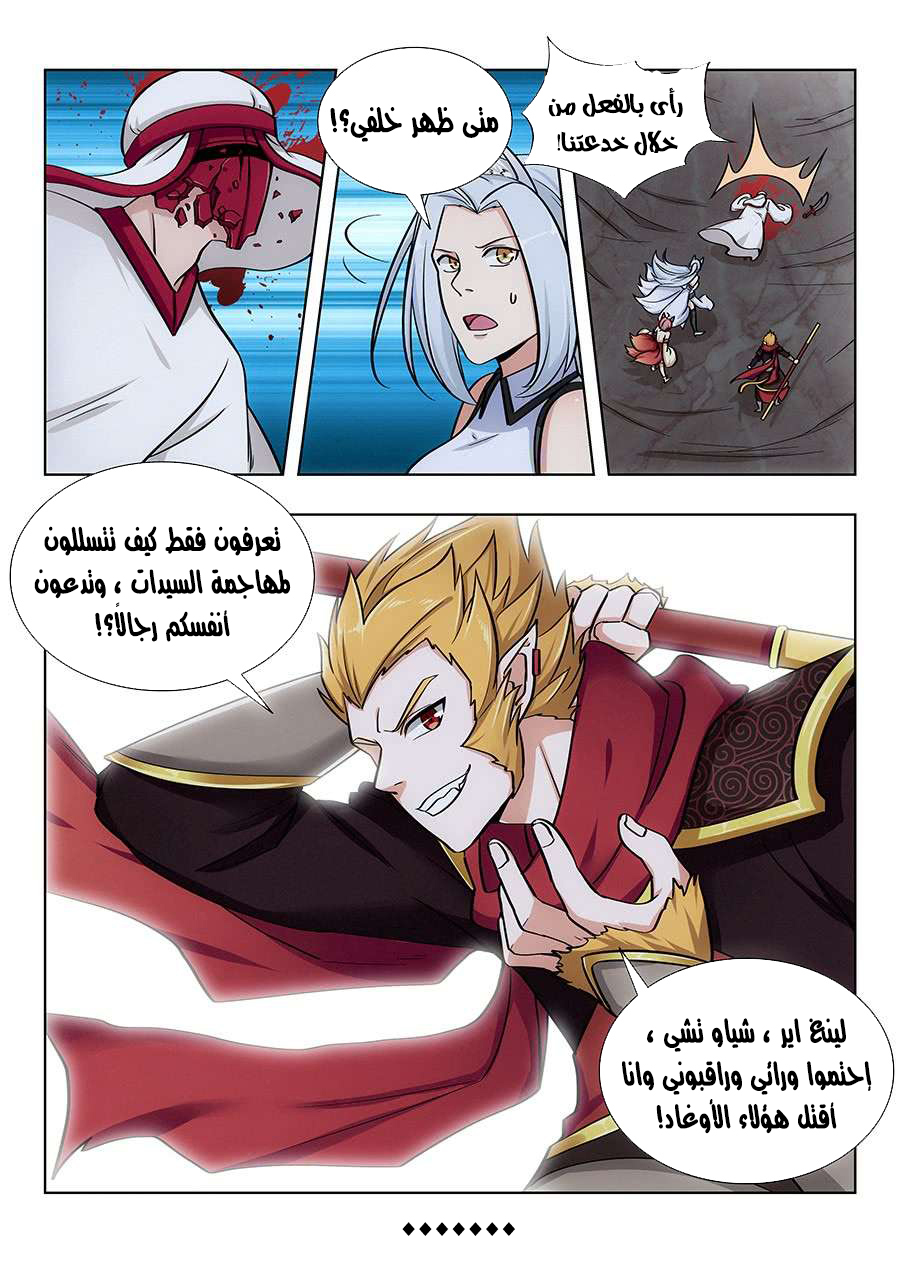 Read Strongest Anti M.E.T.A AR Manga Online