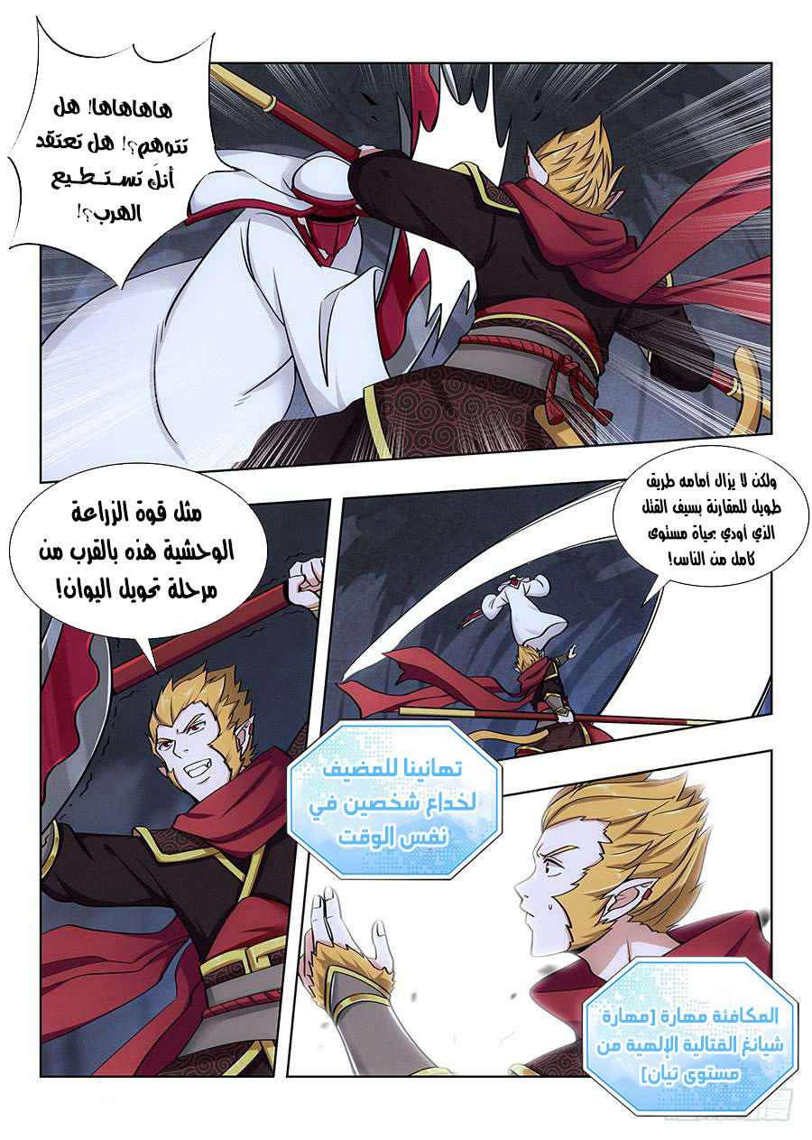 Read Strongest Anti M.E.T.A AR Manga Online