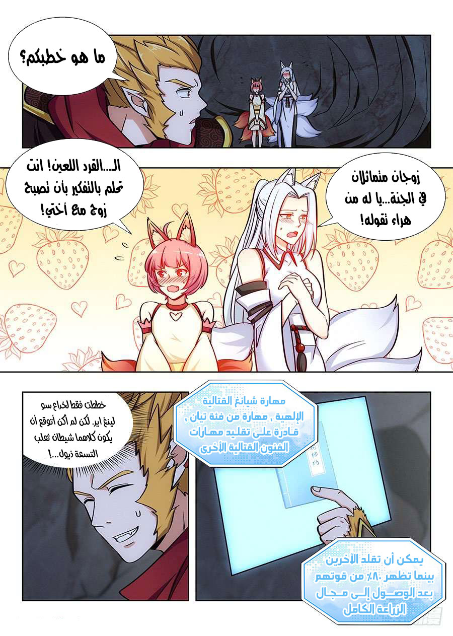 Read Strongest Anti M.E.T.A AR Manga Online