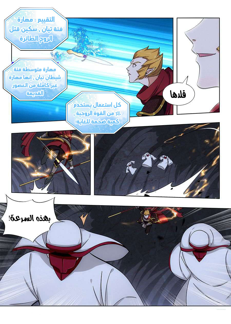 Read Strongest Anti M.E.T.A AR Manga Online