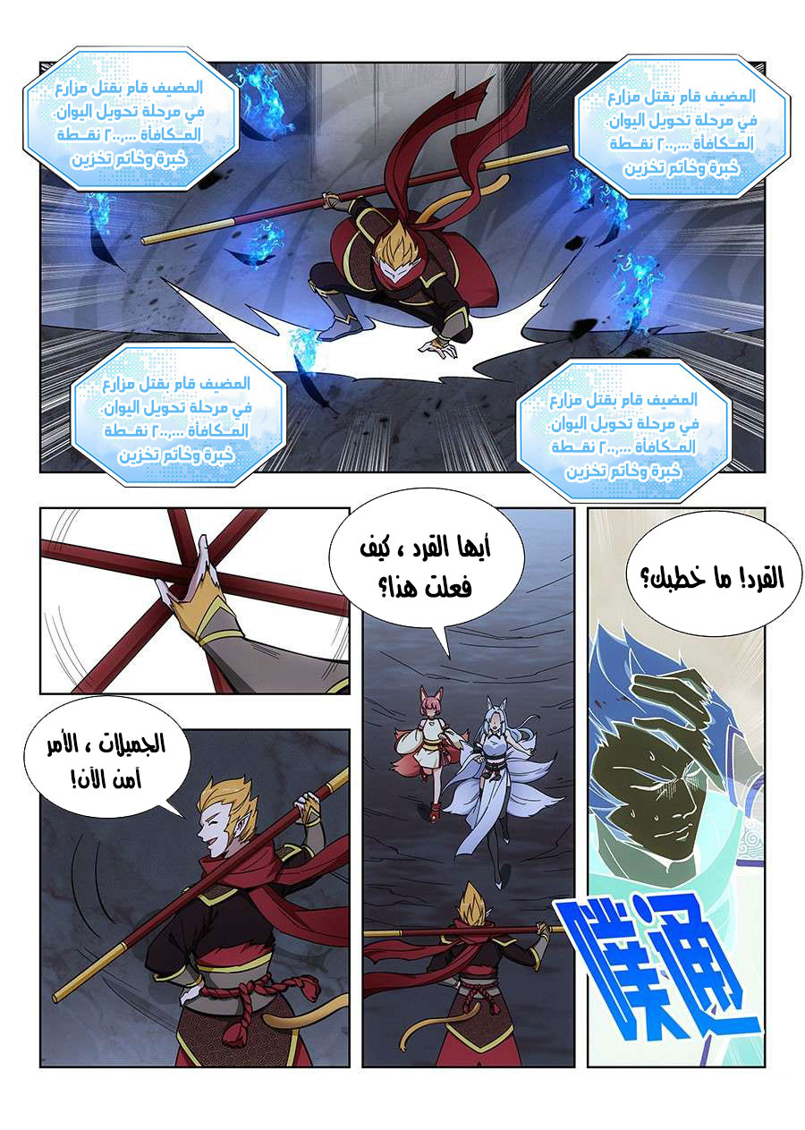 Read Strongest Anti M.E.T.A AR Manga Online