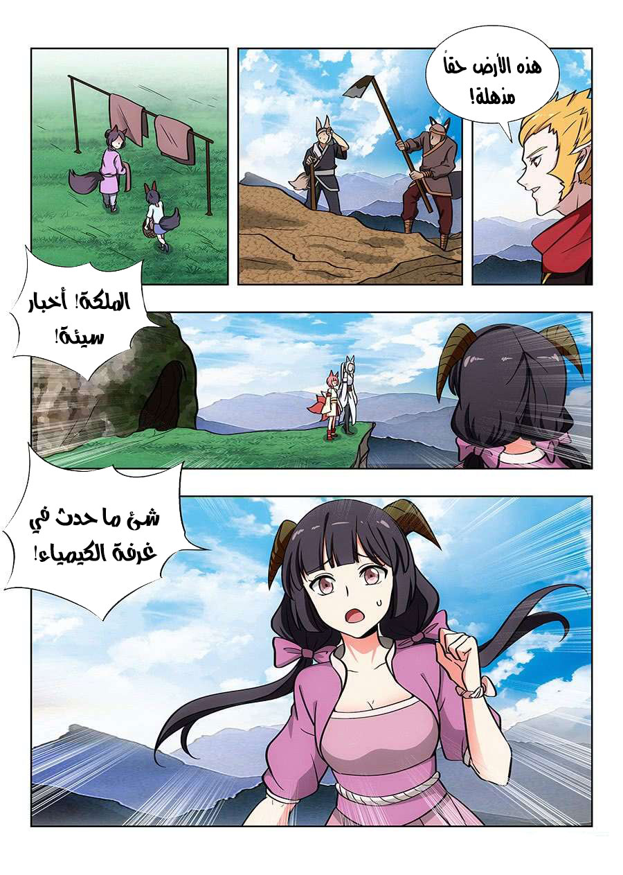 Read Strongest Anti M.E.T.A AR Manga Online