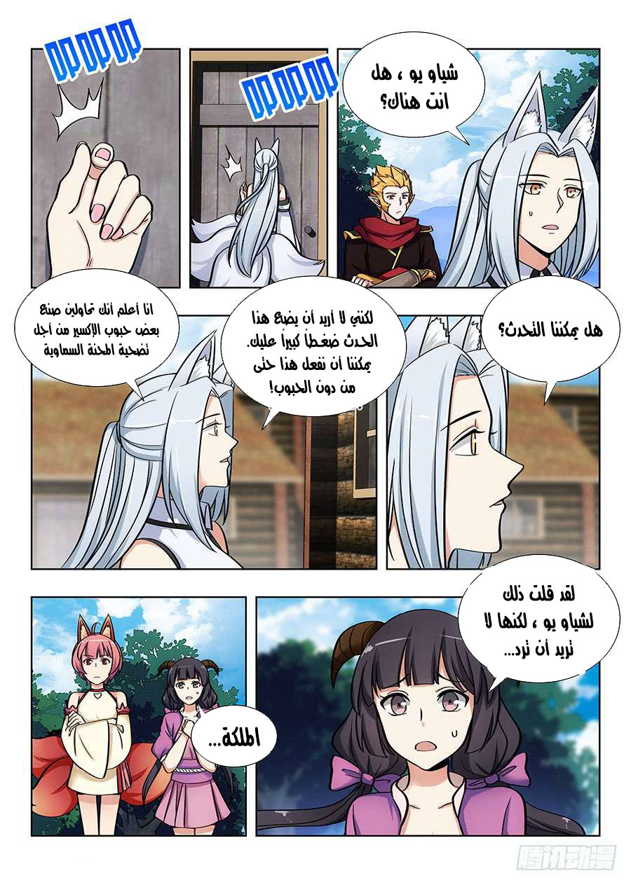 Read Strongest Anti M.E.T.A AR Manga Online