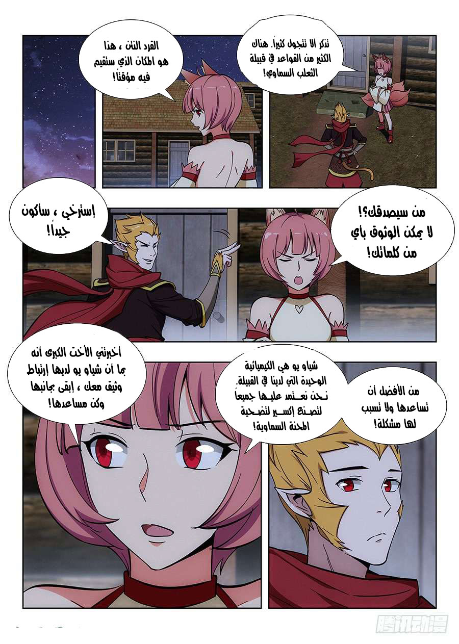 Read Strongest Anti M.E.T.A AR Manga Online