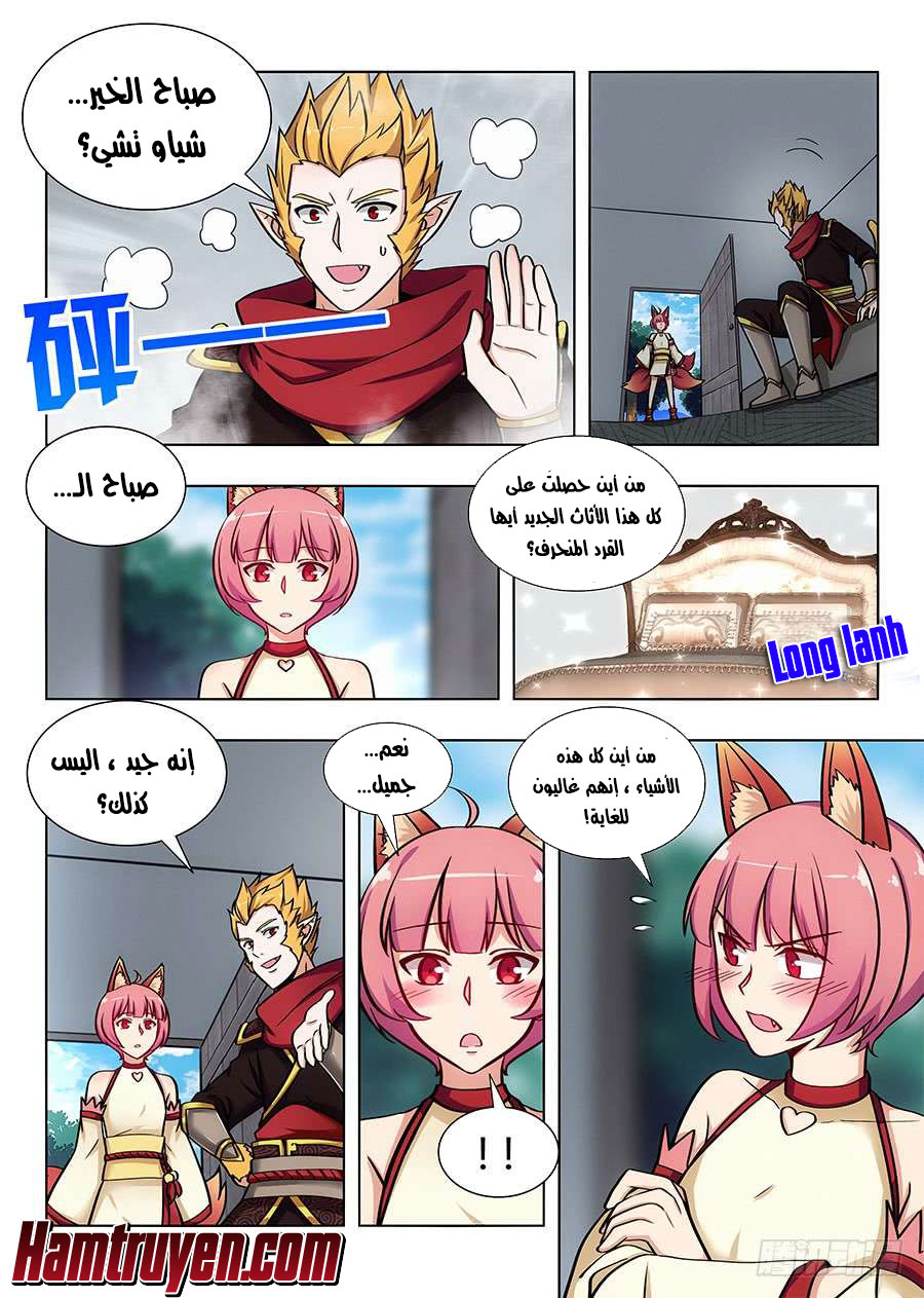Read Strongest Anti M.E.T.A AR Manga Online