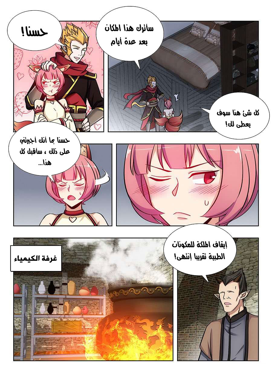 Read Strongest Anti M.E.T.A AR Manga Online