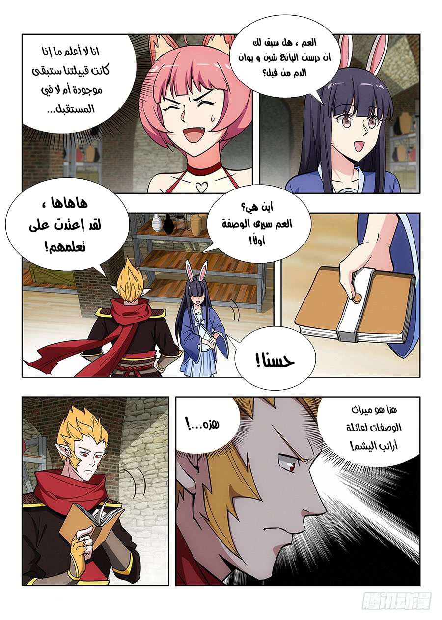Read Strongest Anti M.E.T.A AR Manga Online
