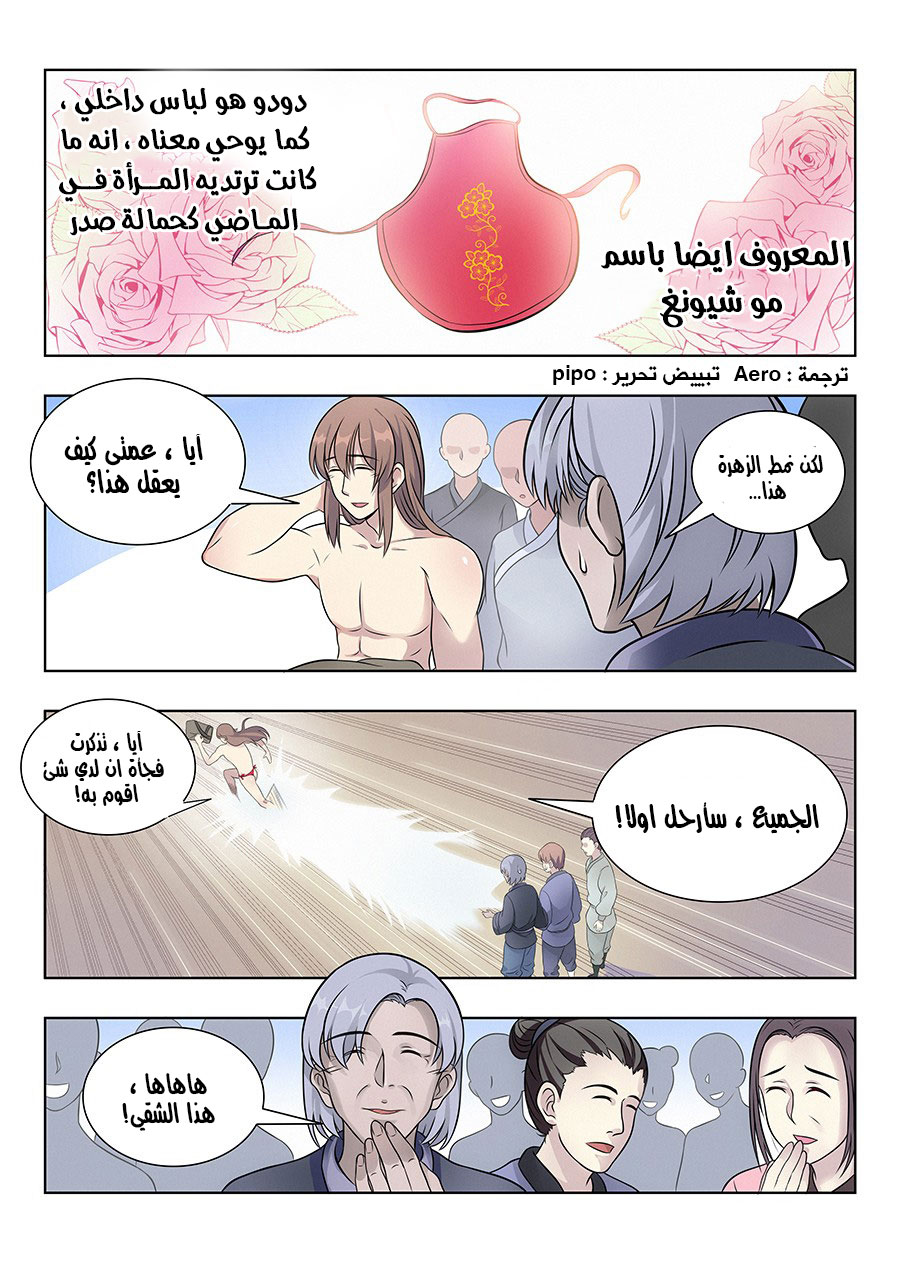 Read Strongest Anti M.E.T.A AR Manga Online