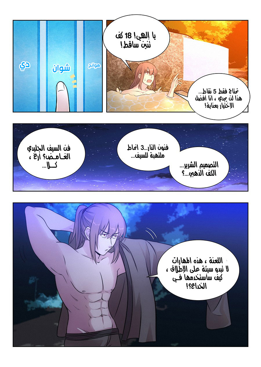 Read Strongest Anti M.E.T.A AR Manga Online