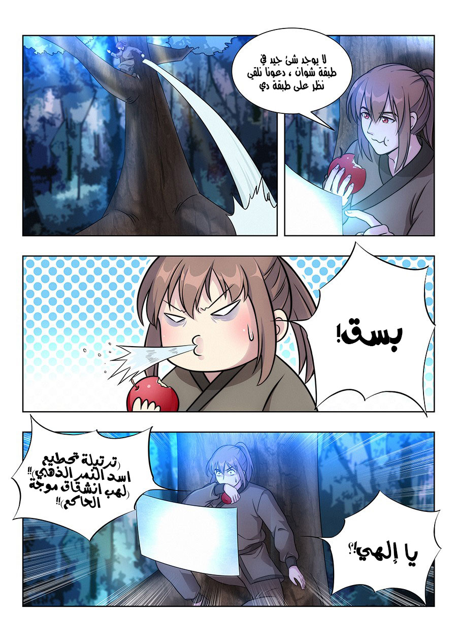Read Strongest Anti M.E.T.A AR Manga Online