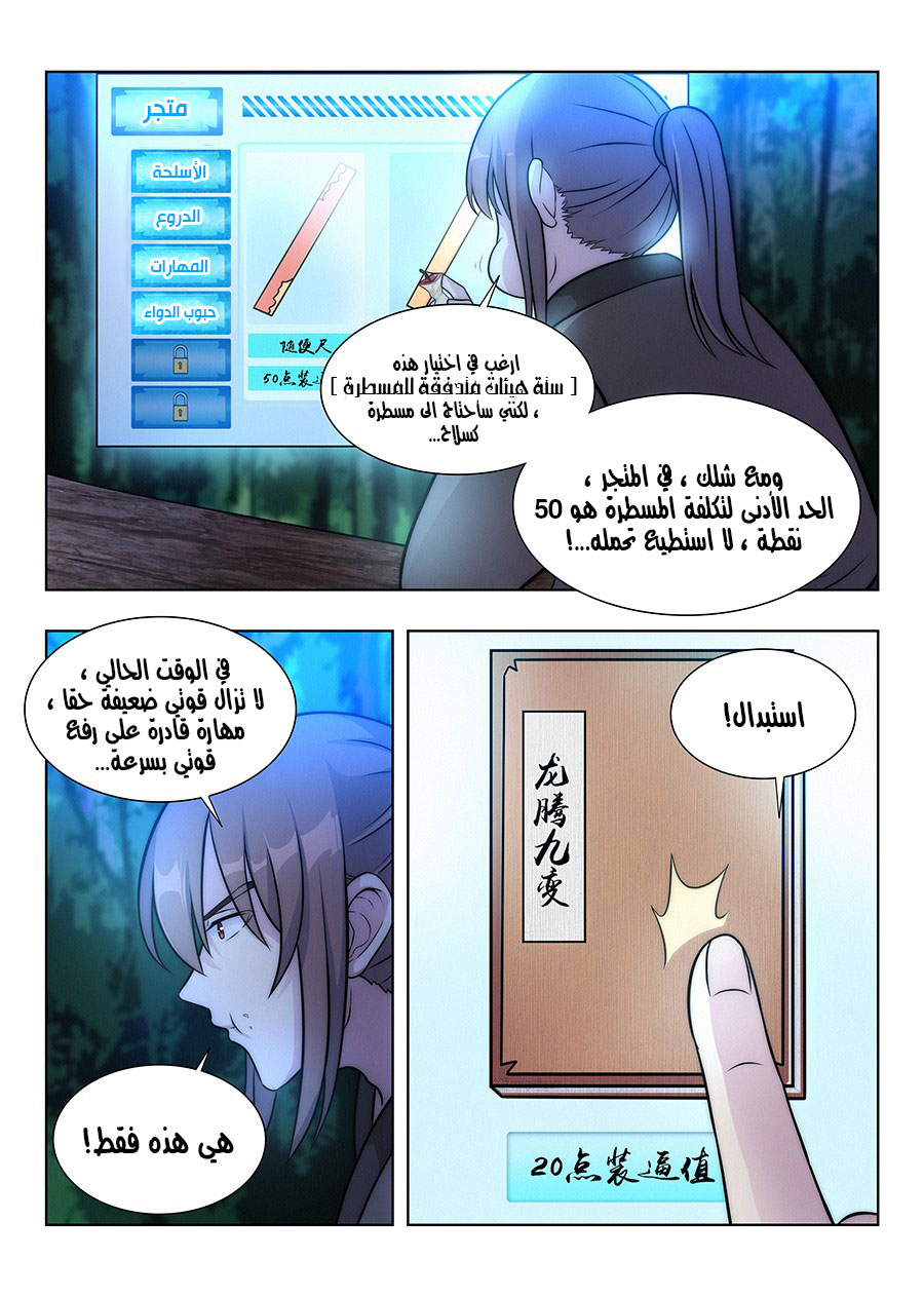 Read Strongest Anti M.E.T.A AR Manga Online