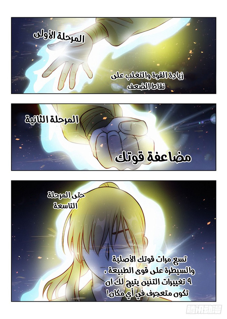 Read Strongest Anti M.E.T.A AR Manga Online