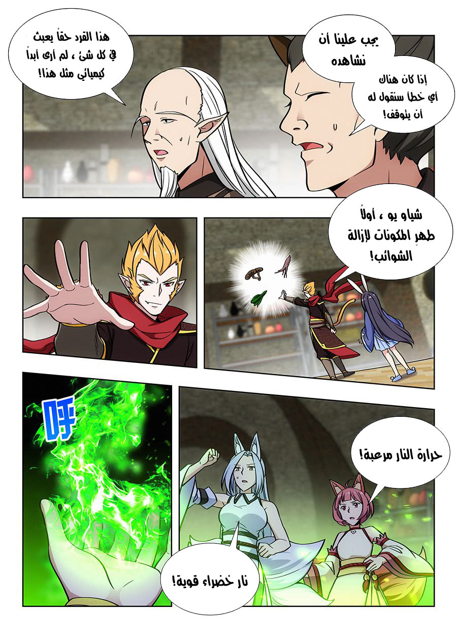 Read Strongest Anti M.E.T.A AR Manga Online