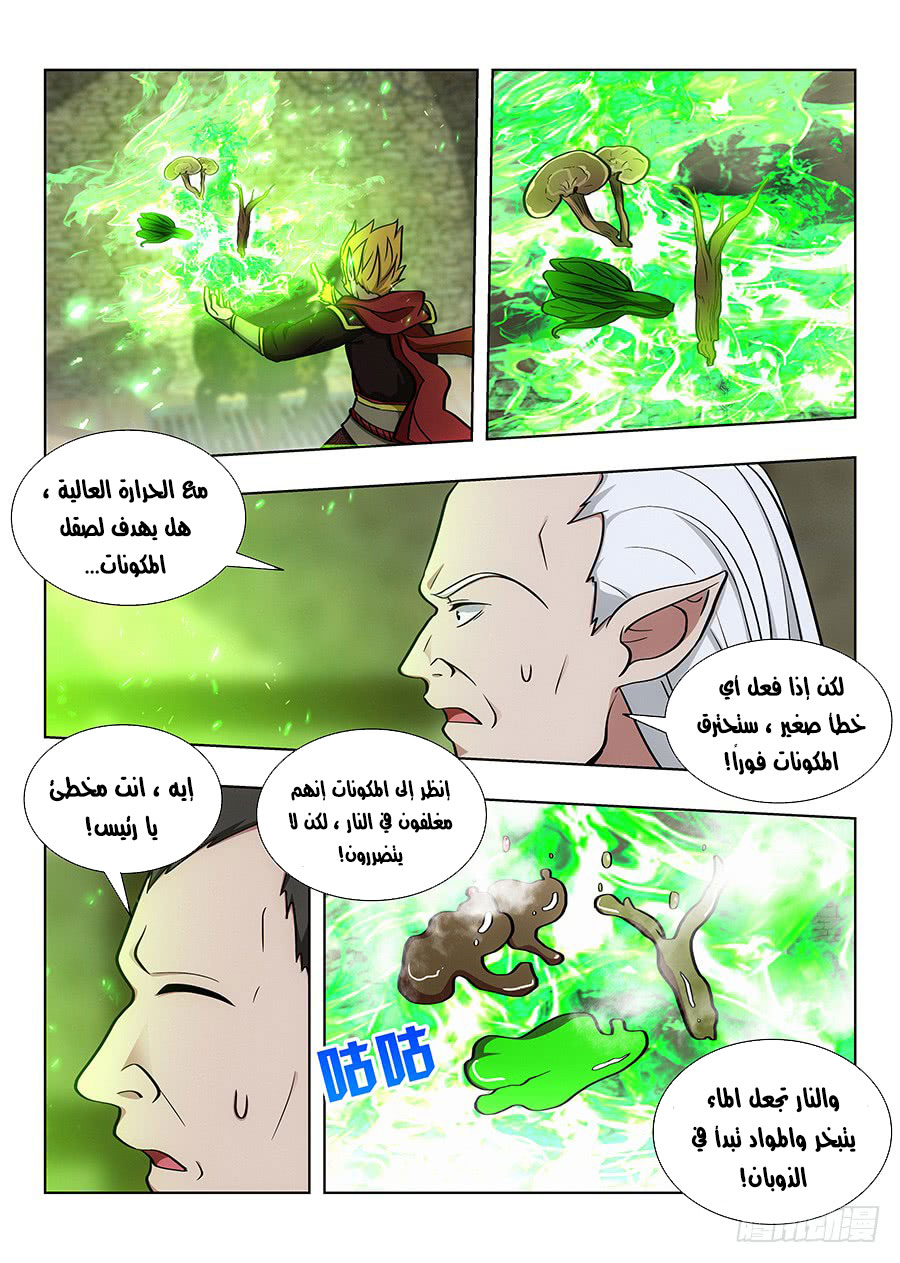 Read Strongest Anti M.E.T.A AR Manga Online