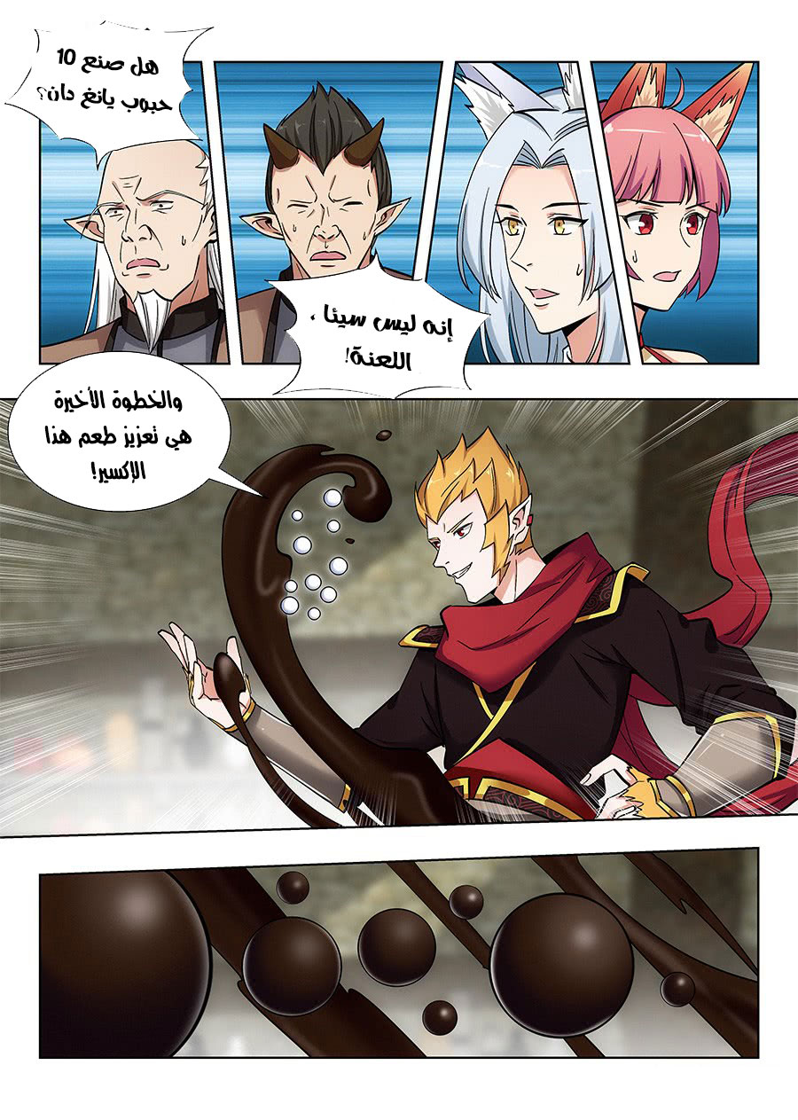 Read Strongest Anti M.E.T.A AR Manga Online