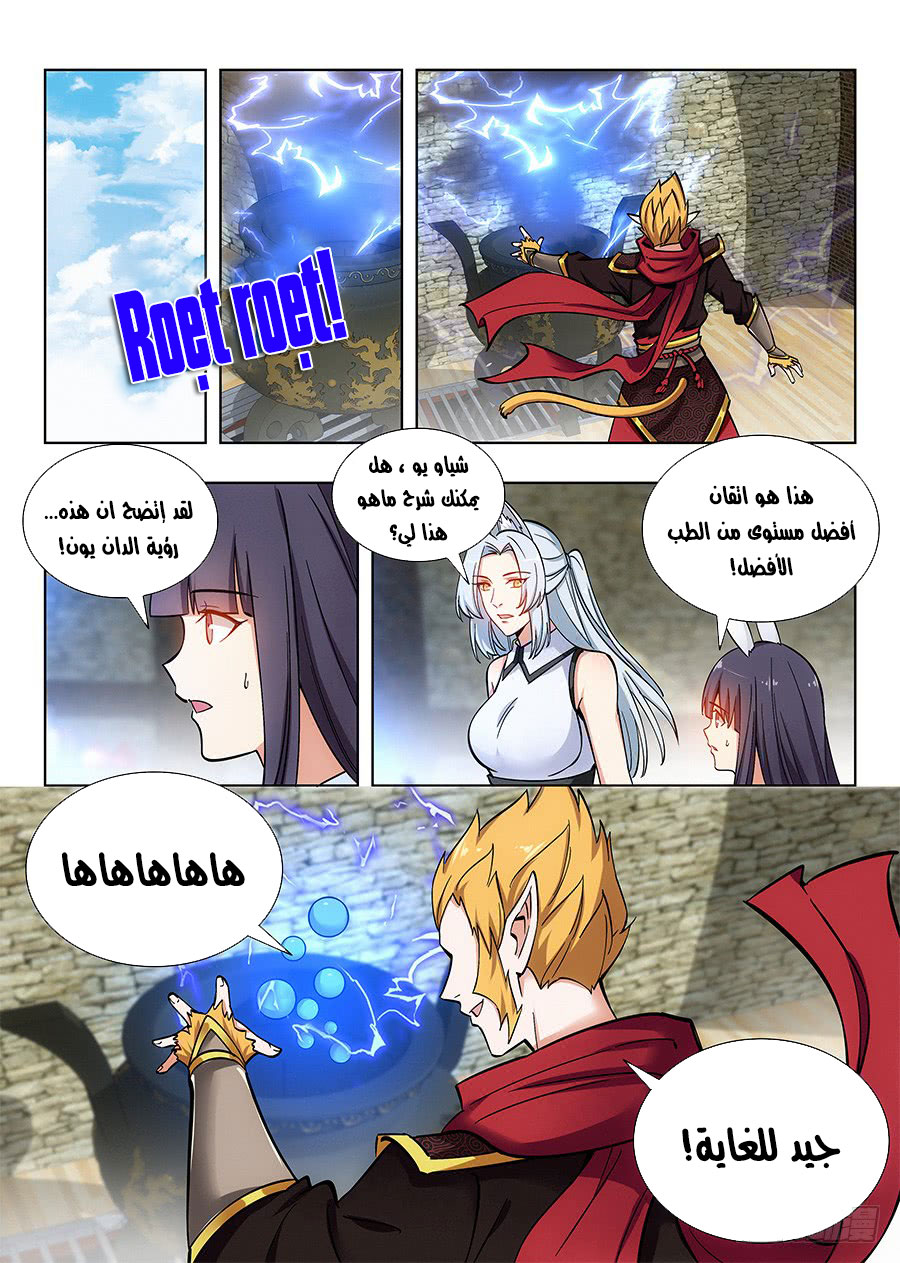 Read Strongest Anti M.E.T.A AR Manga Online