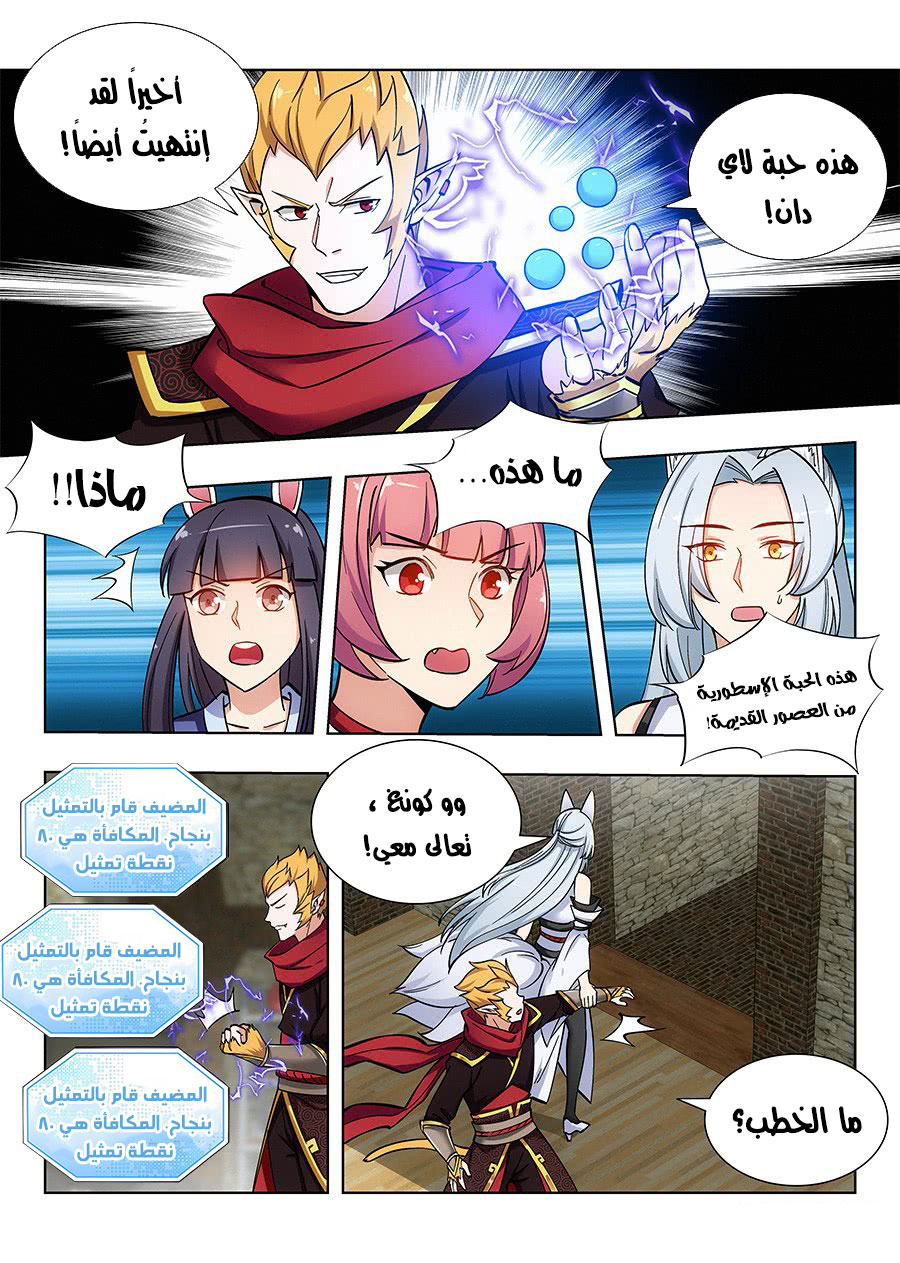Read Strongest Anti M.E.T.A AR Manga Online