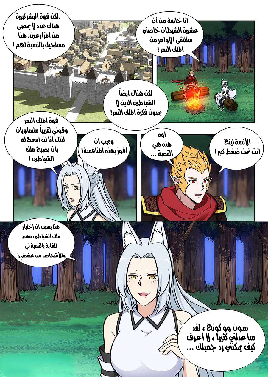 Read Strongest Anti M.E.T.A AR Manga Online
