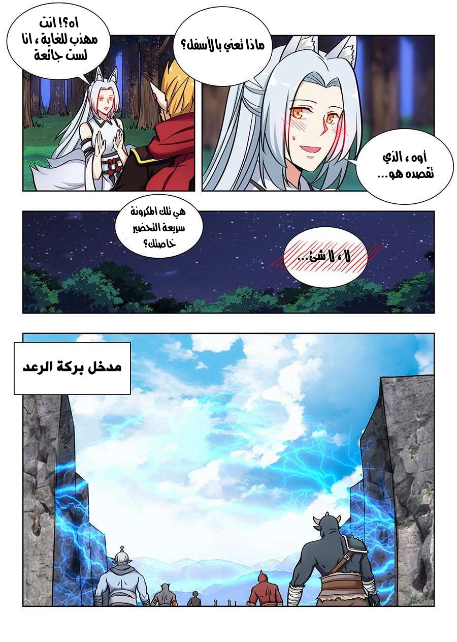 Read Strongest Anti M.E.T.A AR Manga Online