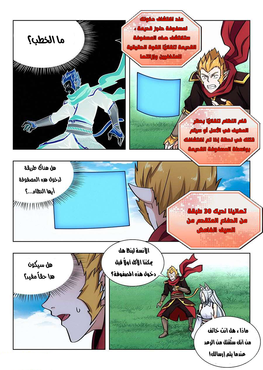 Read Strongest Anti M.E.T.A AR Manga Online