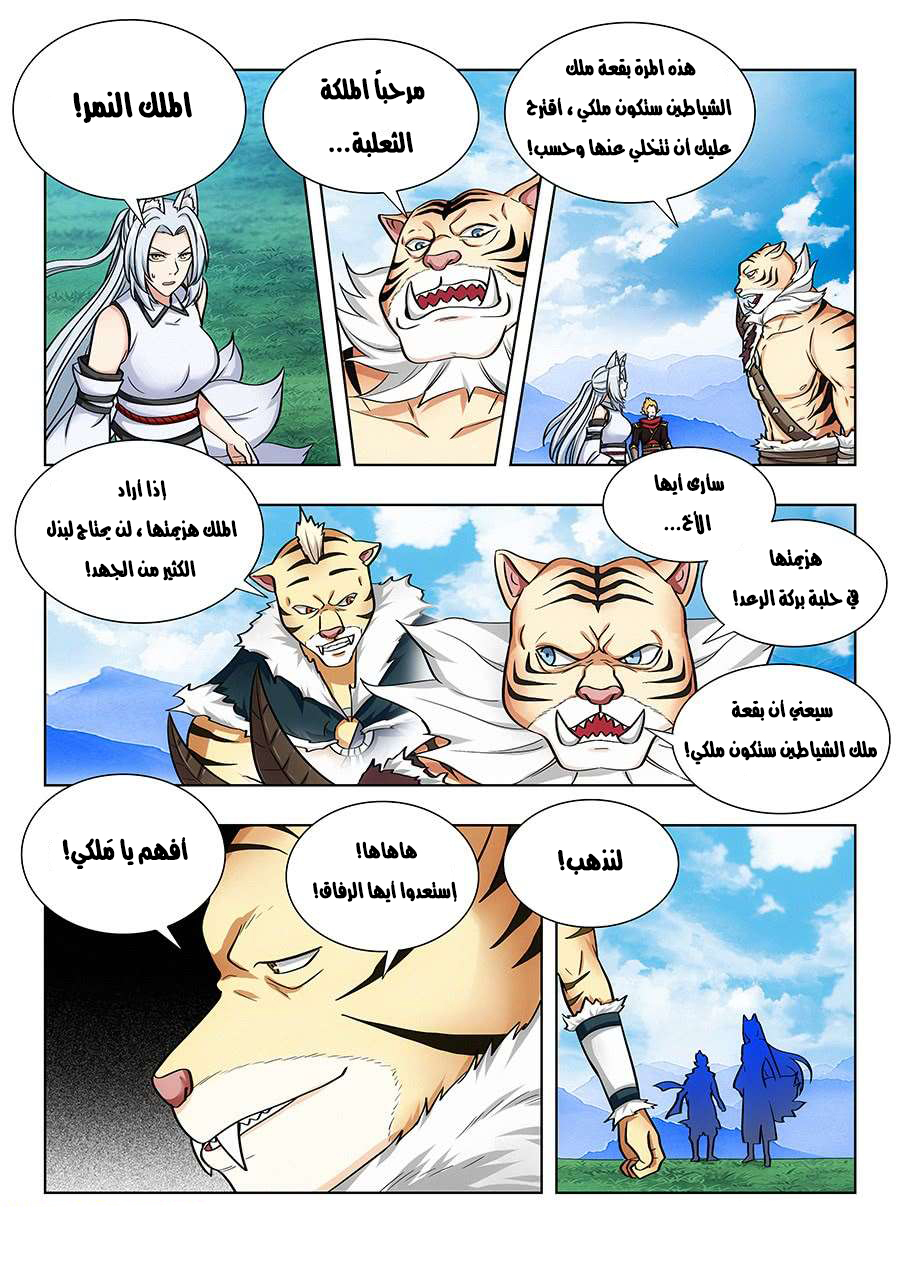 Read Strongest Anti M.E.T.A AR Manga Online