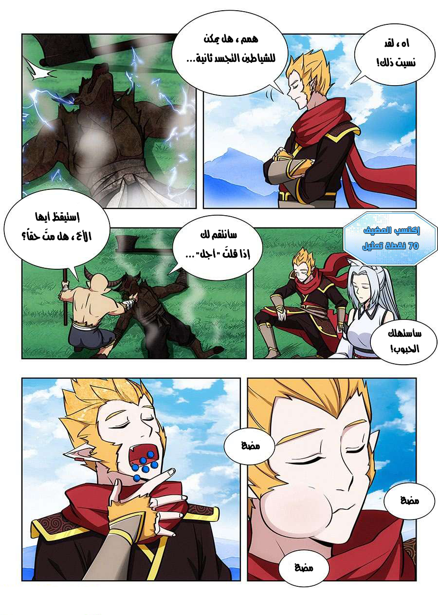 Read Strongest Anti M.E.T.A AR Manga Online