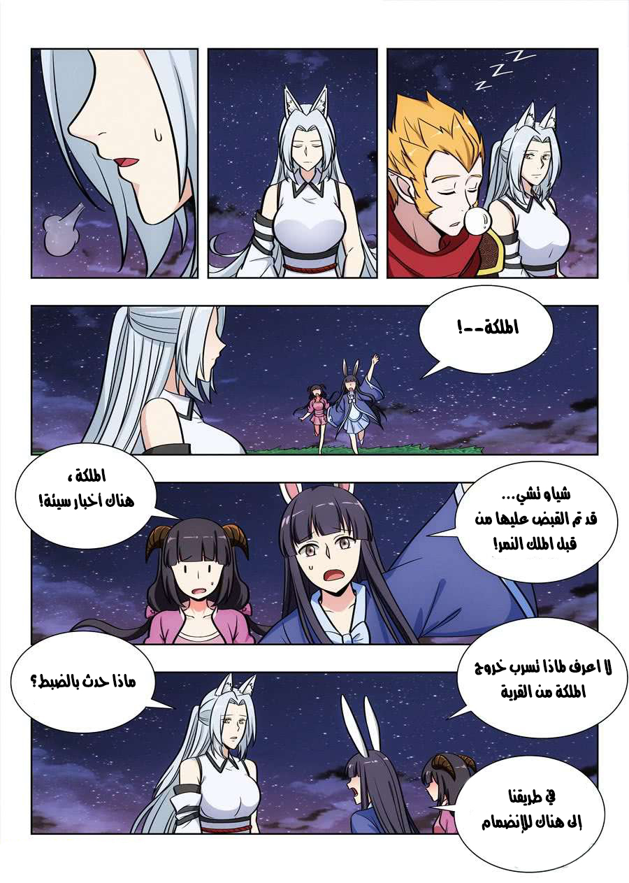 Read Strongest Anti M.E.T.A AR Manga Online
