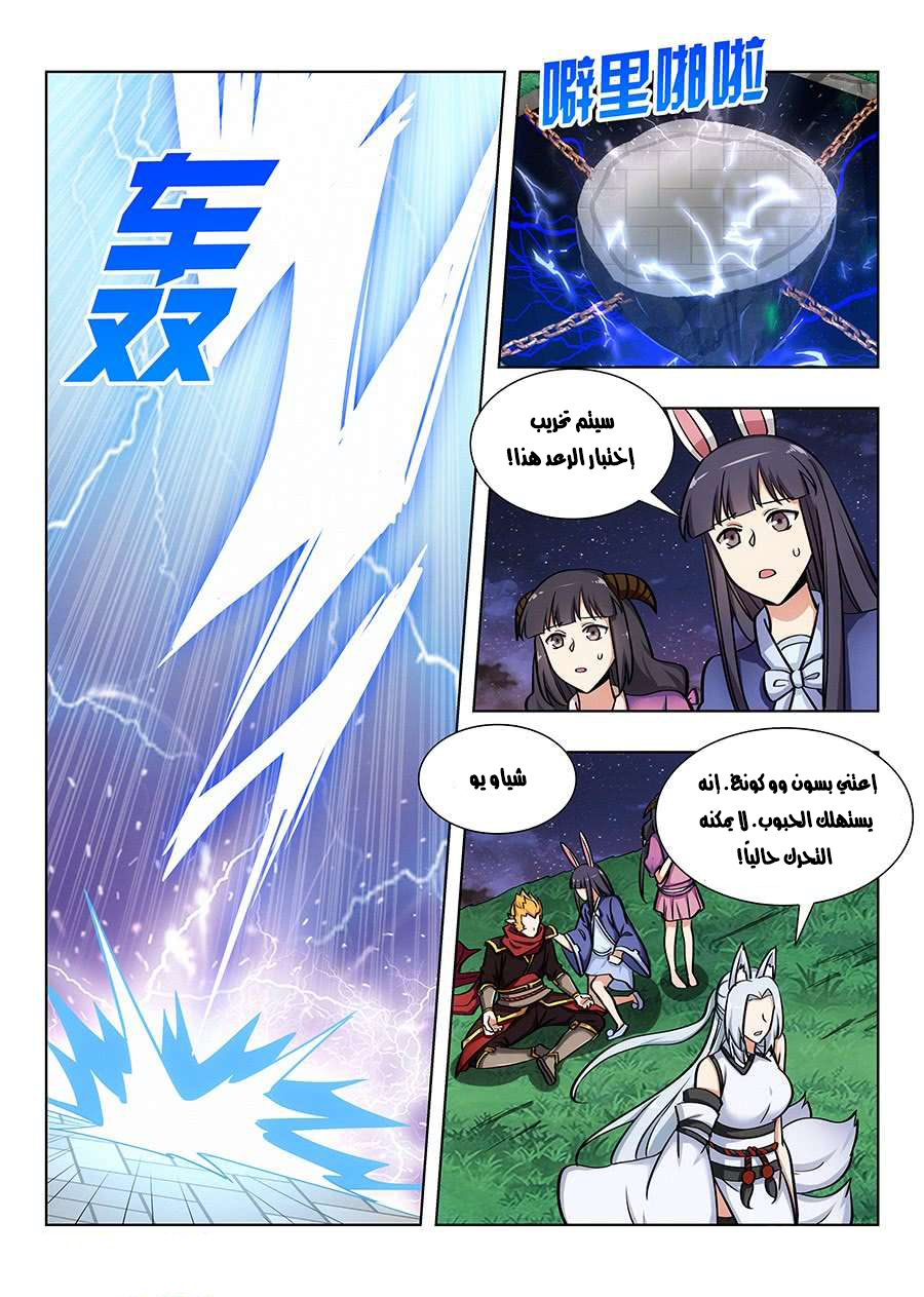 Read Strongest Anti M.E.T.A AR Manga Online