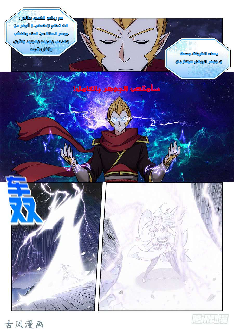 Read Strongest Anti M.E.T.A AR Manga Online