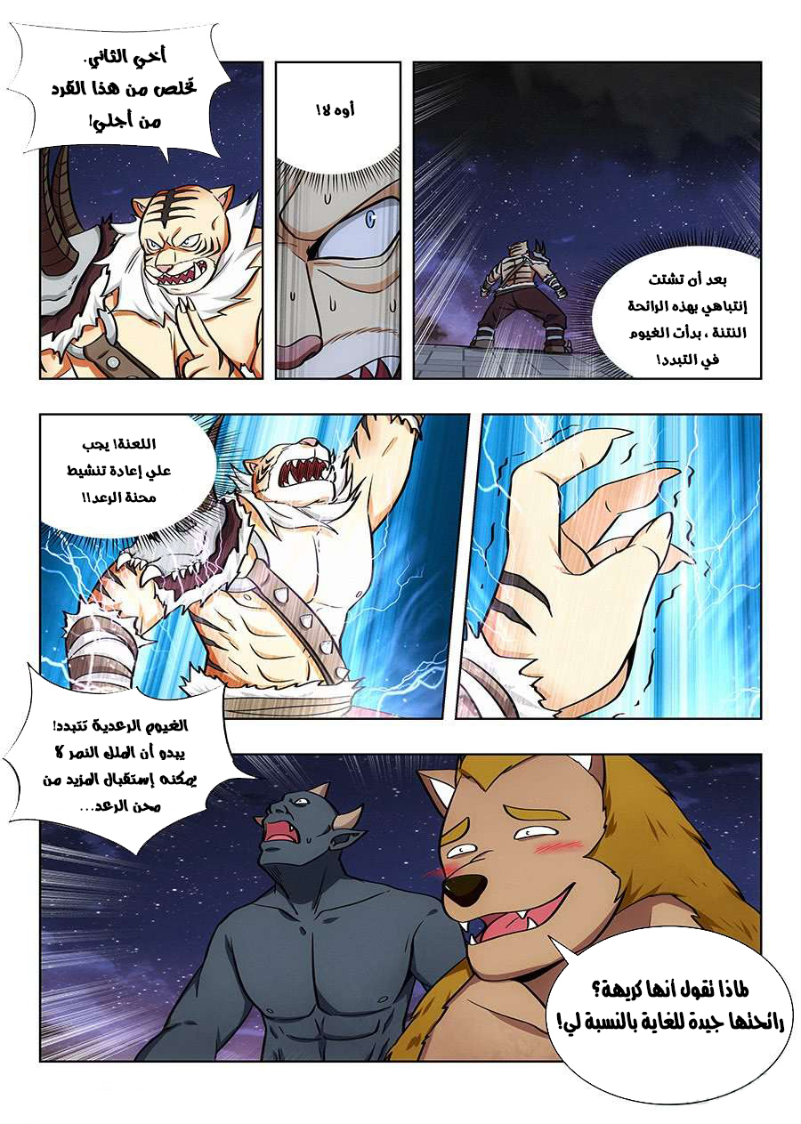 Read Strongest Anti M.E.T.A AR Manga Online