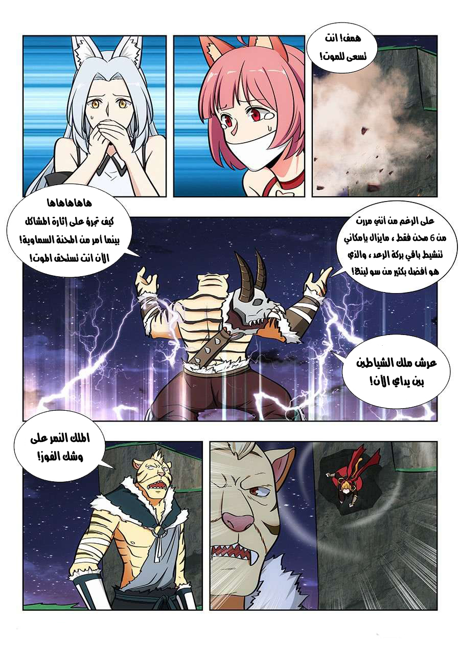 Read Strongest Anti M.E.T.A AR Manga Online