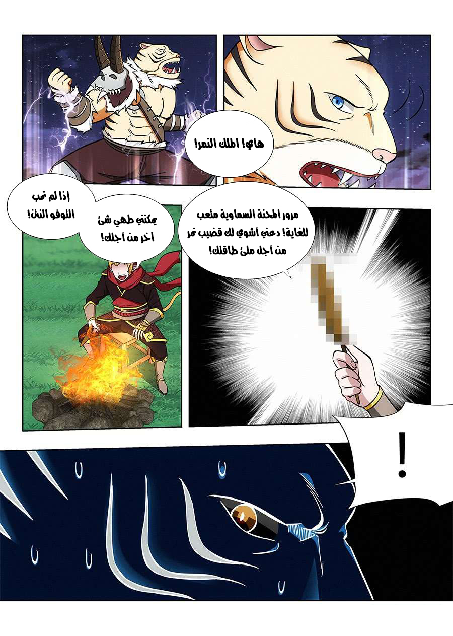 Read Strongest Anti M.E.T.A AR Manga Online