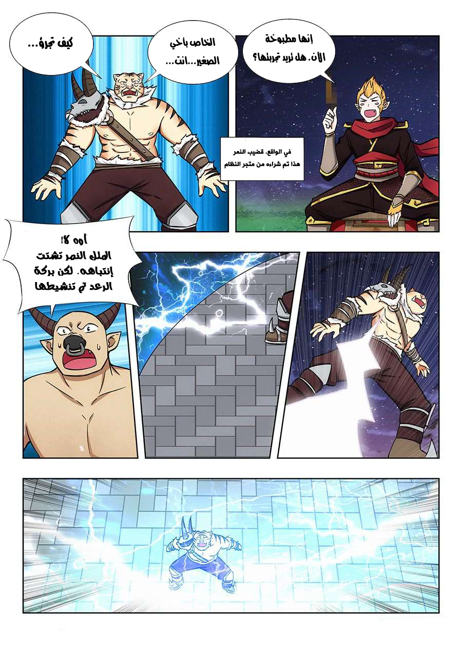 Read Strongest Anti M.E.T.A AR Manga Online