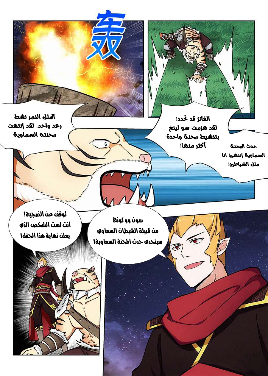 Read Strongest Anti M.E.T.A AR Manga Online