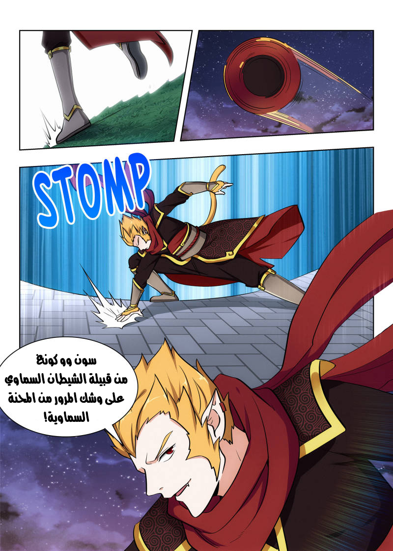 Read Strongest Anti M.E.T.A AR Manga Online