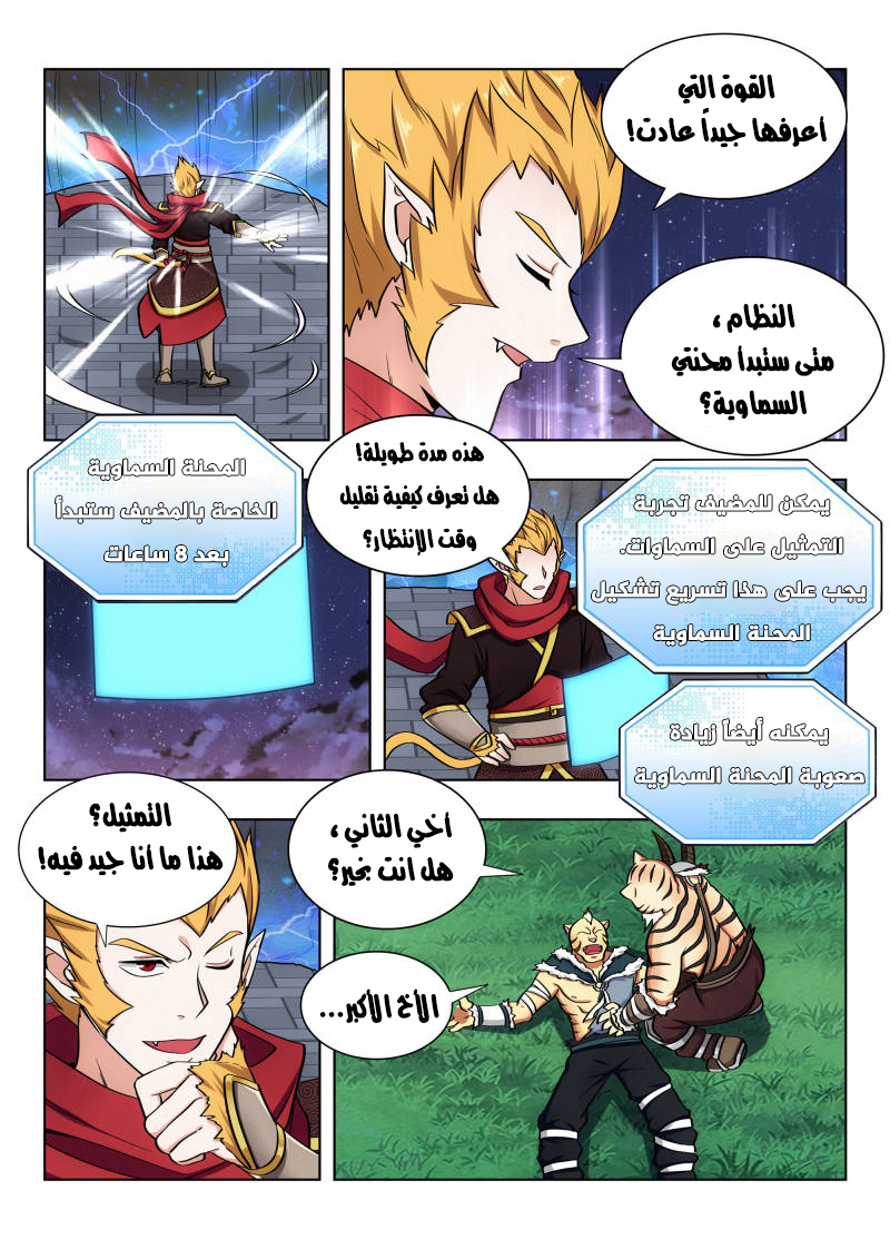 Read Strongest Anti M.E.T.A AR Manga Online
